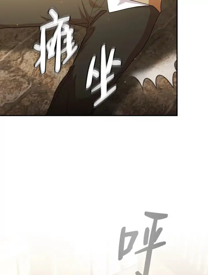 《厌学魔法师想毕业》49.荒谬的设想图67
