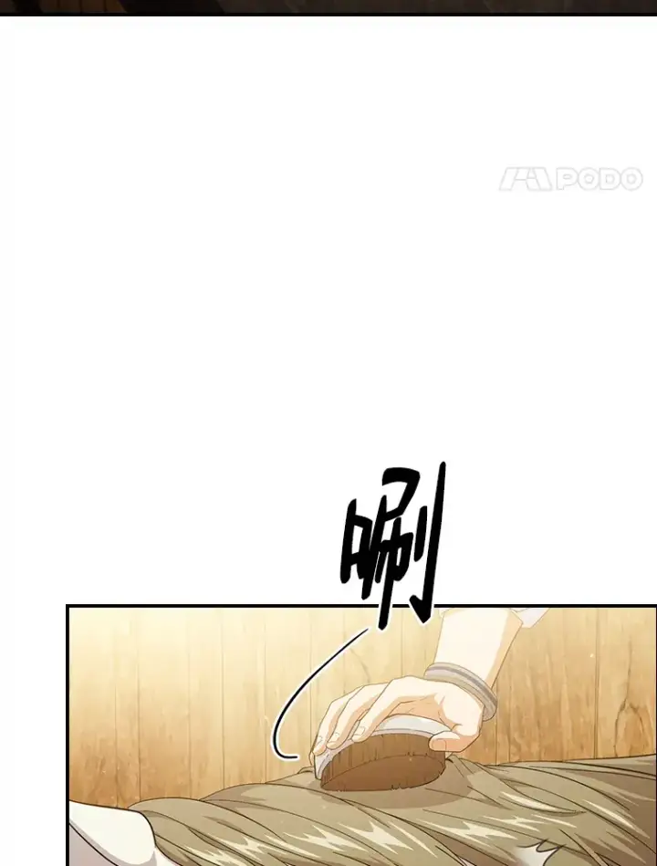 《厌学魔法师想毕业》49.荒谬的设想图69