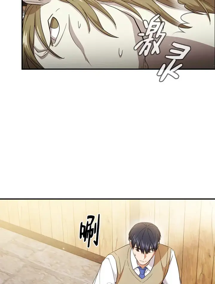 《厌学魔法师想毕业》49.荒谬的设想图70