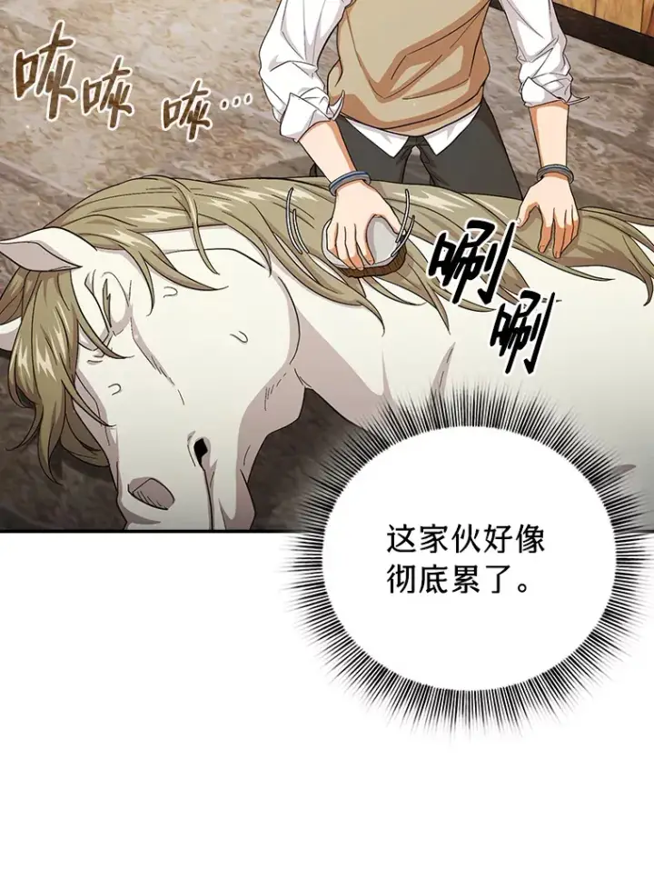 《厌学魔法师想毕业》49.荒谬的设想图71