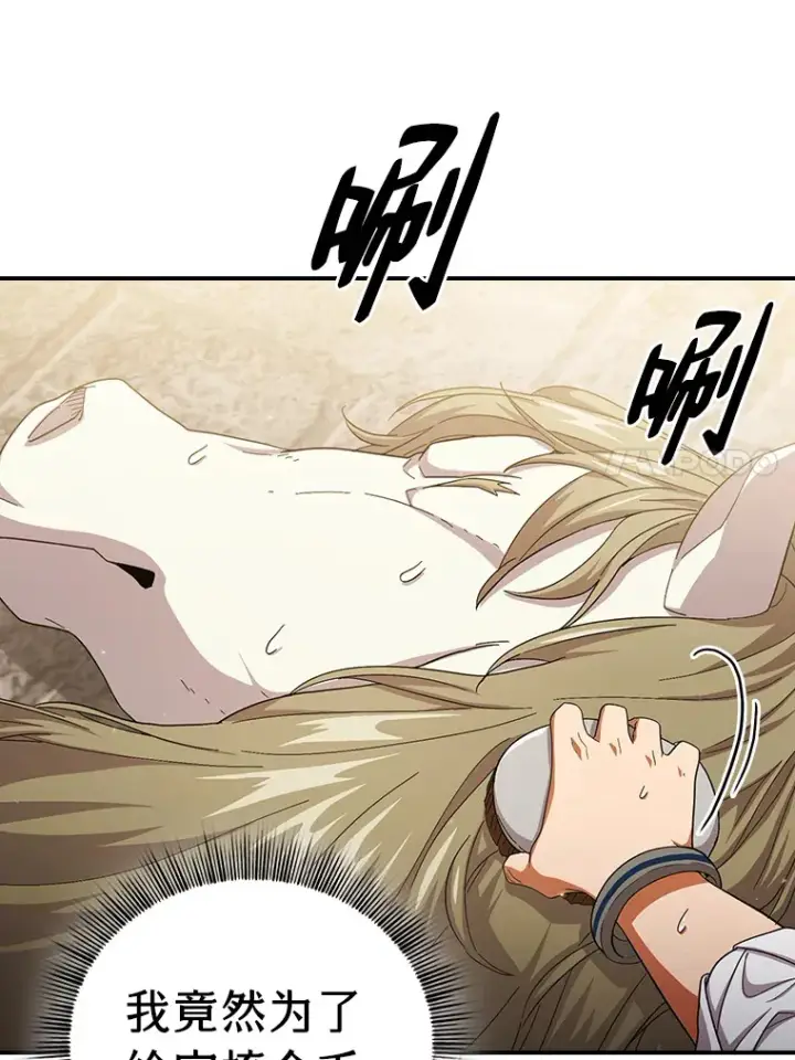 《厌学魔法师想毕业》49.荒谬的设想图72