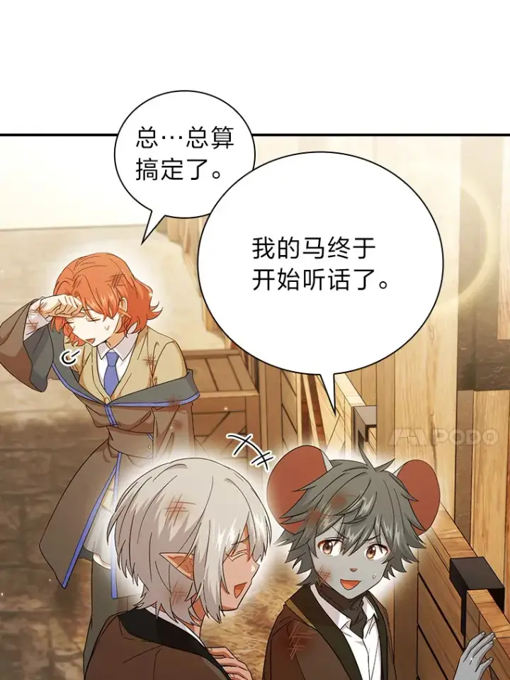 《厌学魔法师想毕业》49.荒谬的设想图75