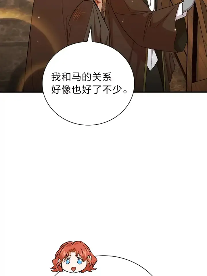 《厌学魔法师想毕业》49.荒谬的设想图76