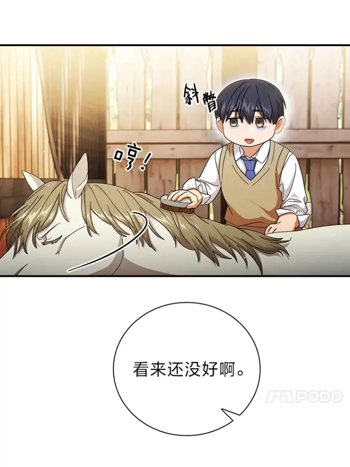 《厌学魔法师想毕业》49.荒谬的设想图78