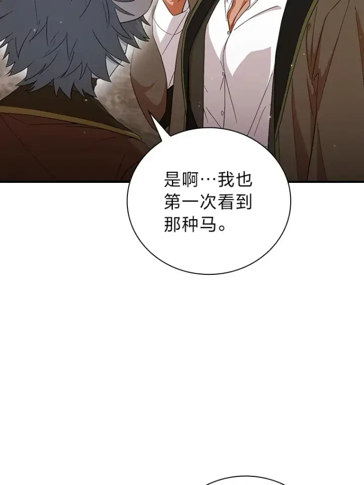 《厌学魔法师想毕业》49.荒谬的设想图80