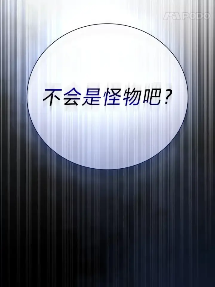《厌学魔法师想毕业》49.荒谬的设想图82