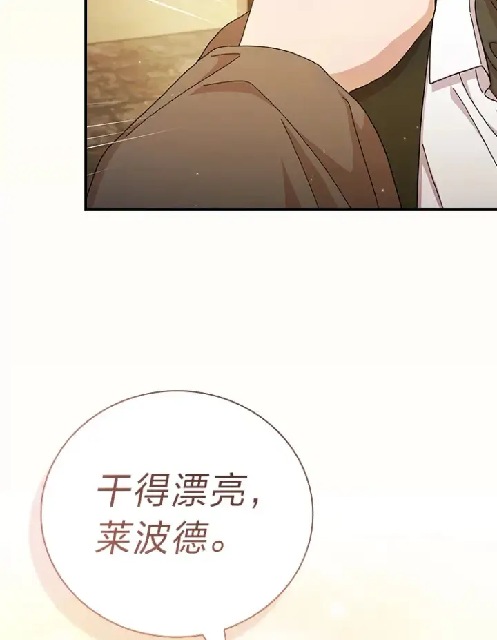 《厌学魔法师想毕业》49.荒谬的设想图9