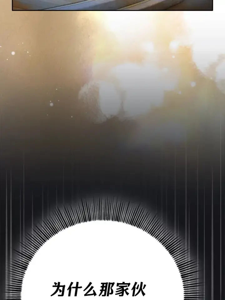 漫画《厌学魔法师想毕业》50.逃不出研究怪圈第106张图