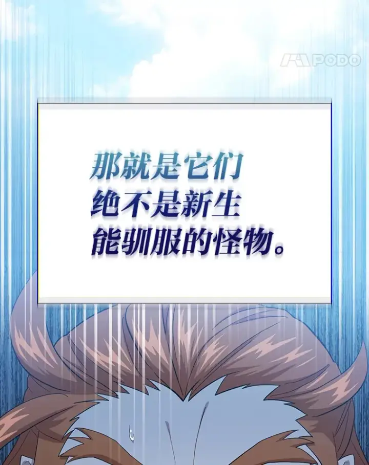 漫画《厌学魔法师想毕业》50.逃不出研究怪圈第11张图