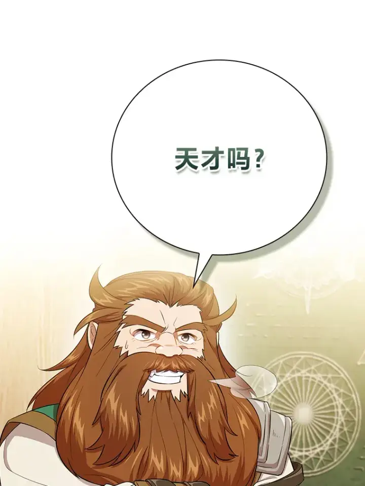 漫画《厌学魔法师想毕业》50.逃不出研究怪圈第111张图