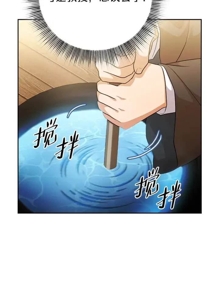 漫画《厌学魔法师想毕业》50.逃不出研究怪圈第116张图