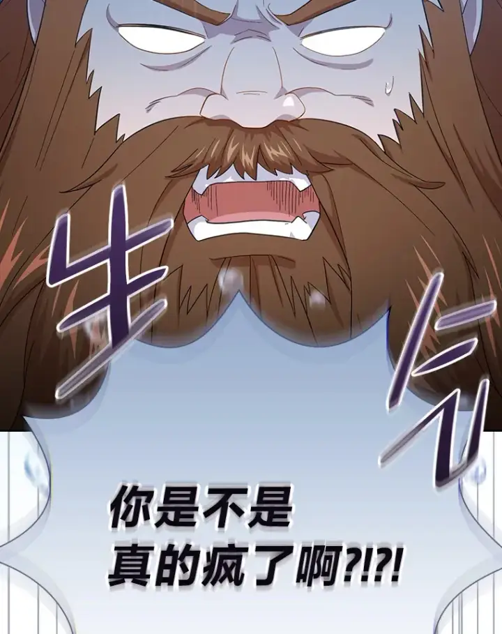 漫画《厌学魔法师想毕业》50.逃不出研究怪圈第12张图