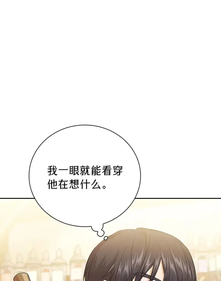 漫画《厌学魔法师想毕业》50.逃不出研究怪圈第120张图