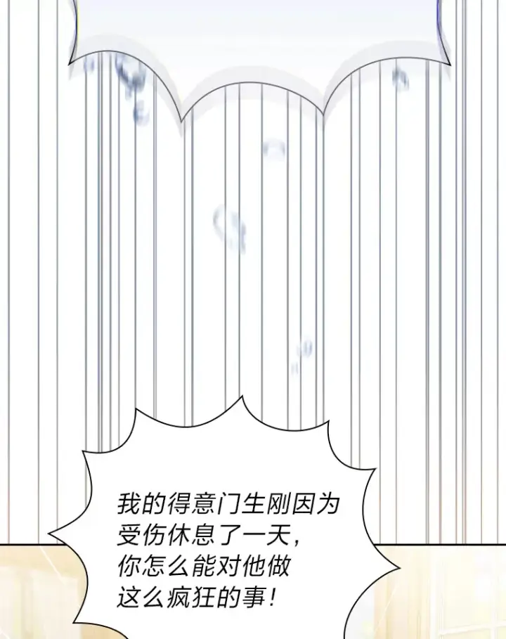 漫画《厌学魔法师想毕业》50.逃不出研究怪圈第13张图