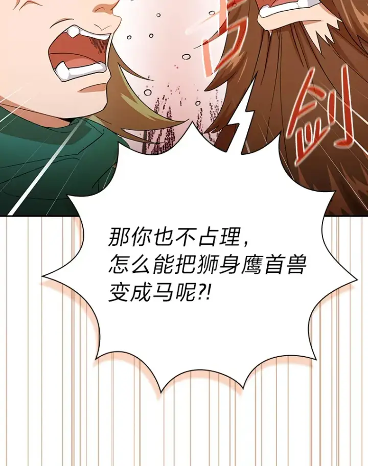 漫画《厌学魔法师想毕业》50.逃不出研究怪圈第16张图