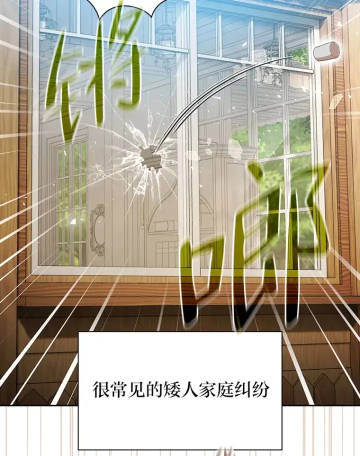 漫画《厌学魔法师想毕业》50.逃不出研究怪圈第18张图