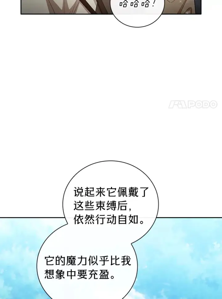 漫画《厌学魔法师想毕业》50.逃不出研究怪圈第28张图