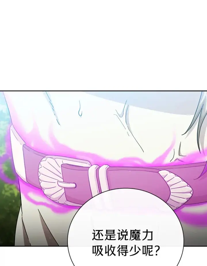 漫画《厌学魔法师想毕业》50.逃不出研究怪圈第30张图