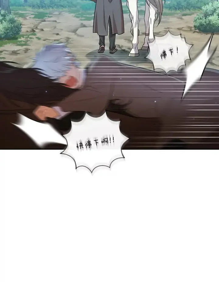 漫画《厌学魔法师想毕业》50.逃不出研究怪圈第32张图