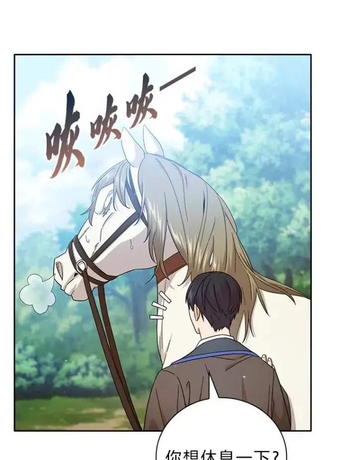 漫画《厌学魔法师想毕业》50.逃不出研究怪圈第33张图