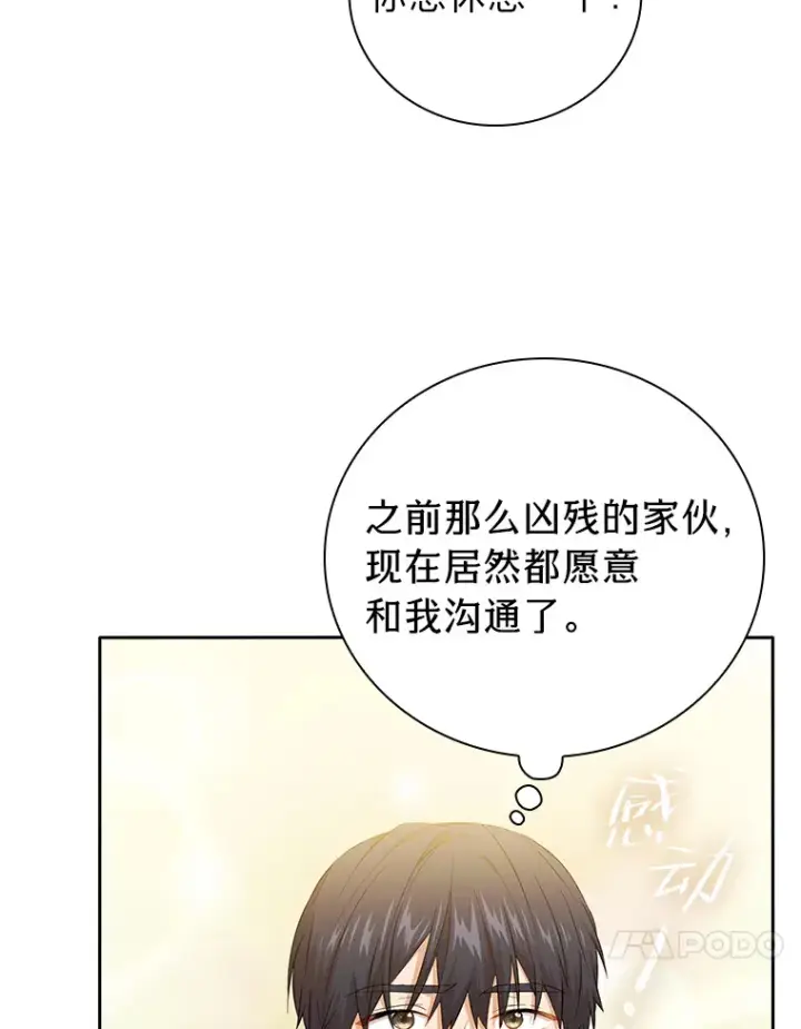 漫画《厌学魔法师想毕业》50.逃不出研究怪圈第34张图