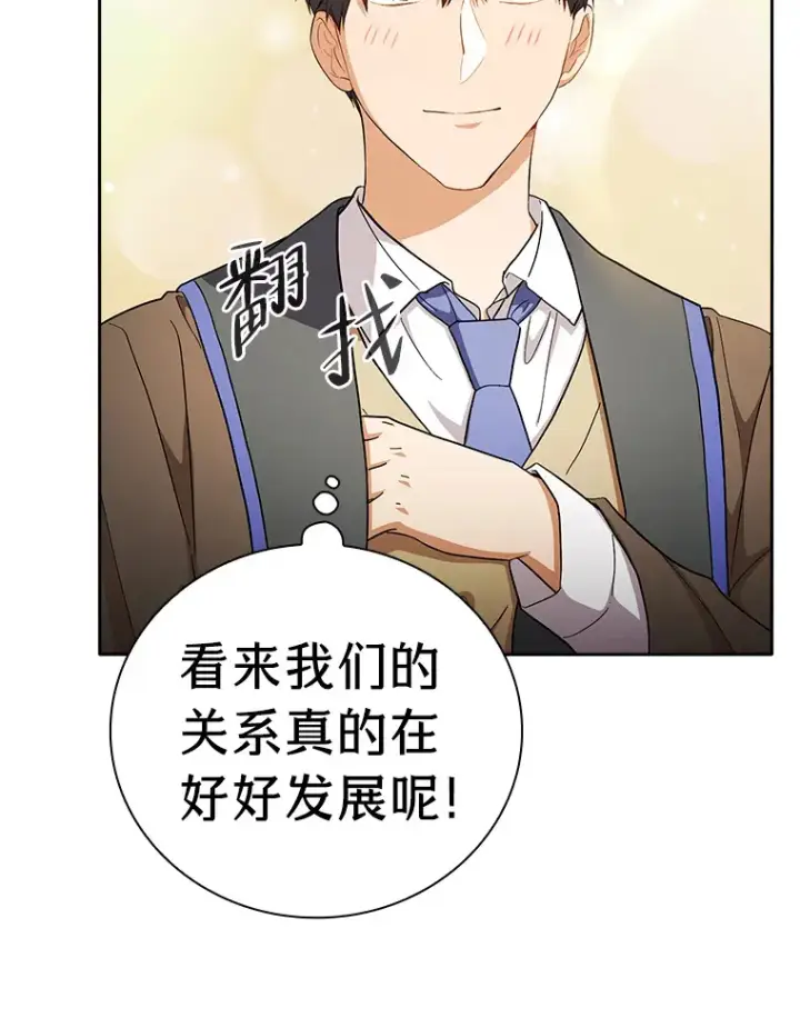 漫画《厌学魔法师想毕业》50.逃不出研究怪圈第35张图