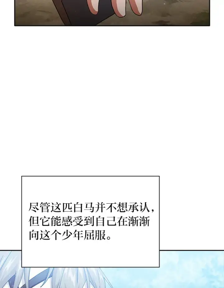 漫画《厌学魔法师想毕业》50.逃不出研究怪圈第37张图