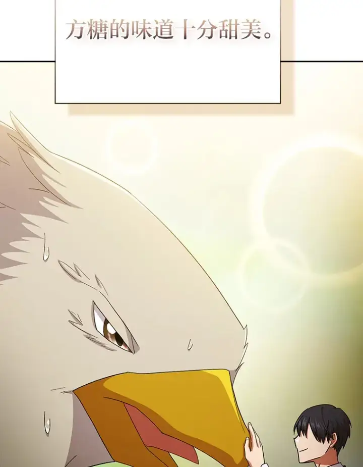 漫画《厌学魔法师想毕业》50.逃不出研究怪圈第39张图