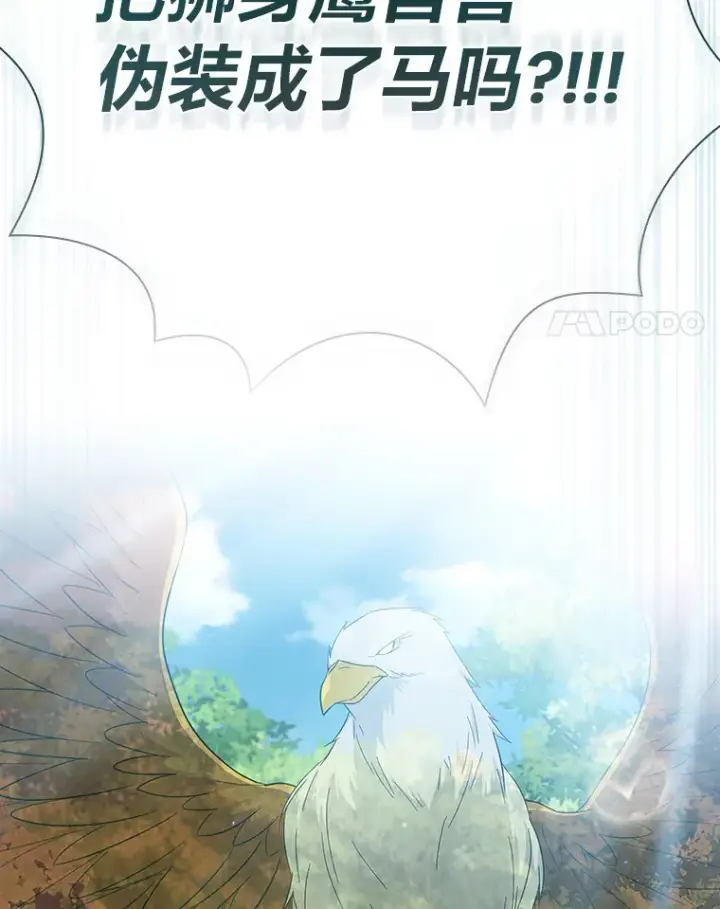 漫画《厌学魔法师想毕业》50.逃不出研究怪圈第4张图