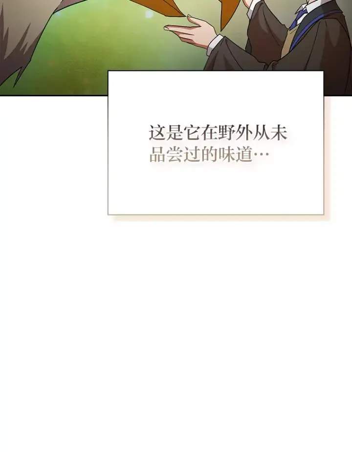 漫画《厌学魔法师想毕业》50.逃不出研究怪圈第40张图