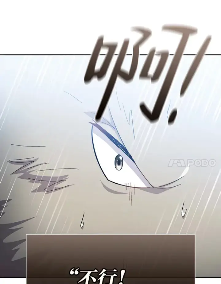 漫画《厌学魔法师想毕业》50.逃不出研究怪圈第41张图