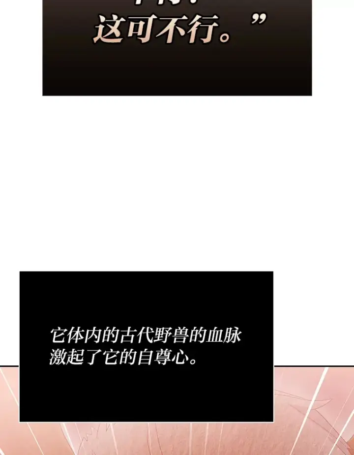 漫画《厌学魔法师想毕业》50.逃不出研究怪圈第42张图