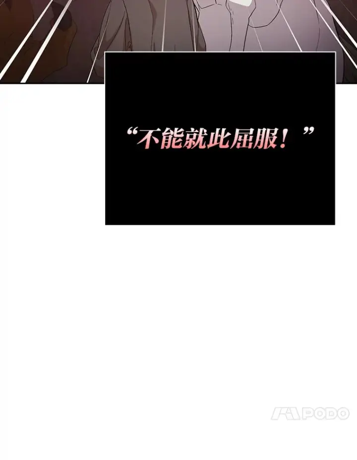 漫画《厌学魔法师想毕业》50.逃不出研究怪圈第44张图