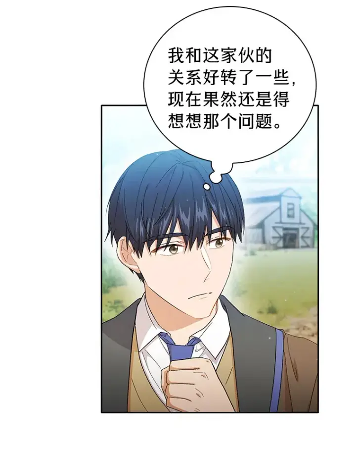 漫画《厌学魔法师想毕业》50.逃不出研究怪圈第45张图