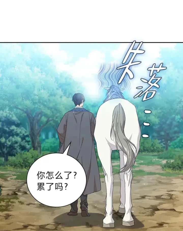 漫画《厌学魔法师想毕业》50.逃不出研究怪圈第49张图