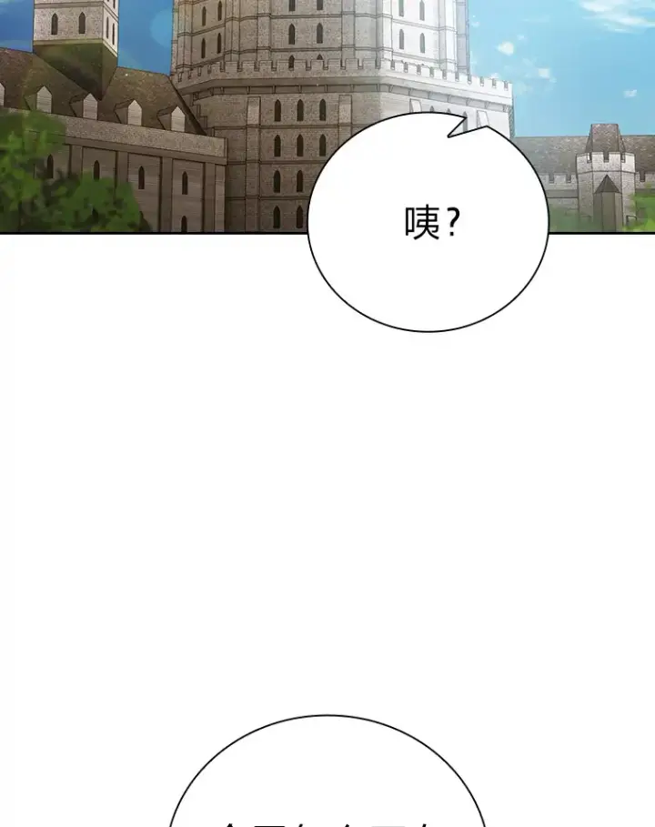 漫画《厌学魔法师想毕业》50.逃不出研究怪圈第52张图