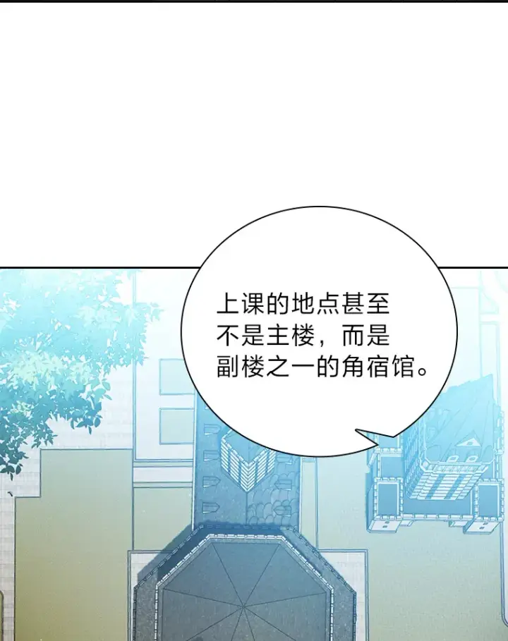 漫画《厌学魔法师想毕业》50.逃不出研究怪圈第54张图