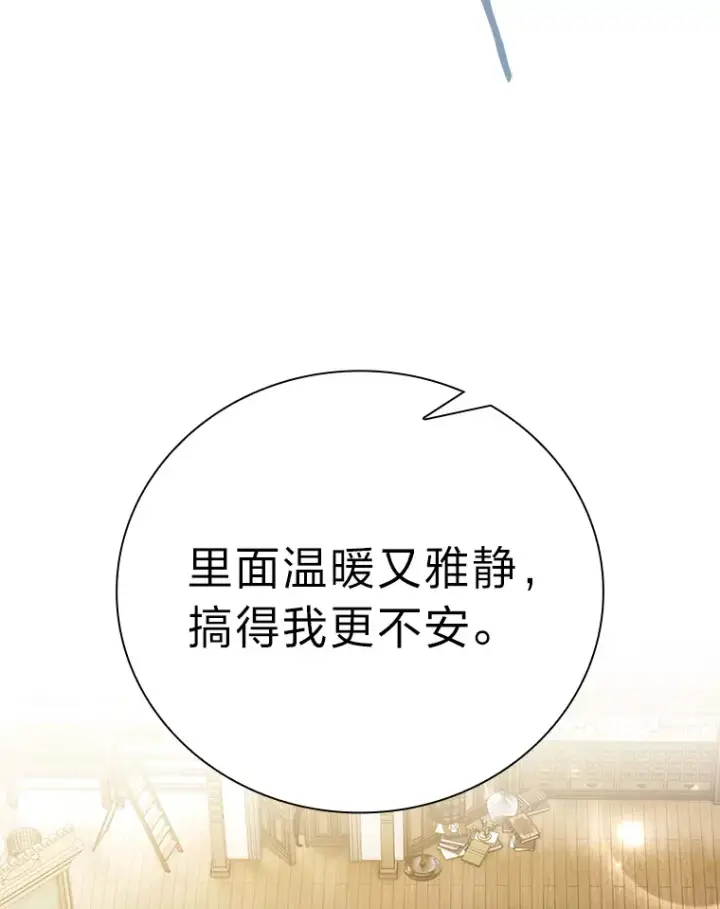 漫画《厌学魔法师想毕业》50.逃不出研究怪圈第57张图