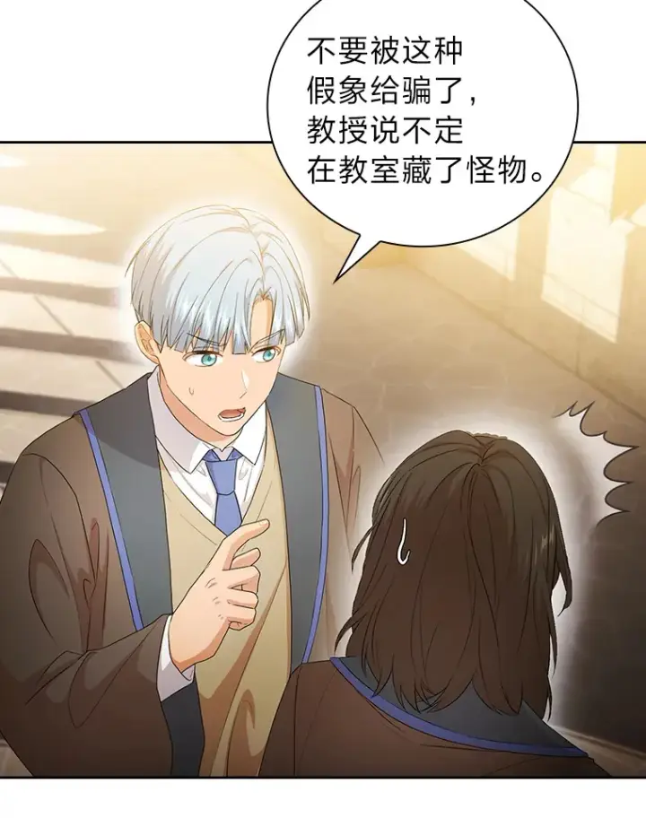 漫画《厌学魔法师想毕业》50.逃不出研究怪圈第59张图