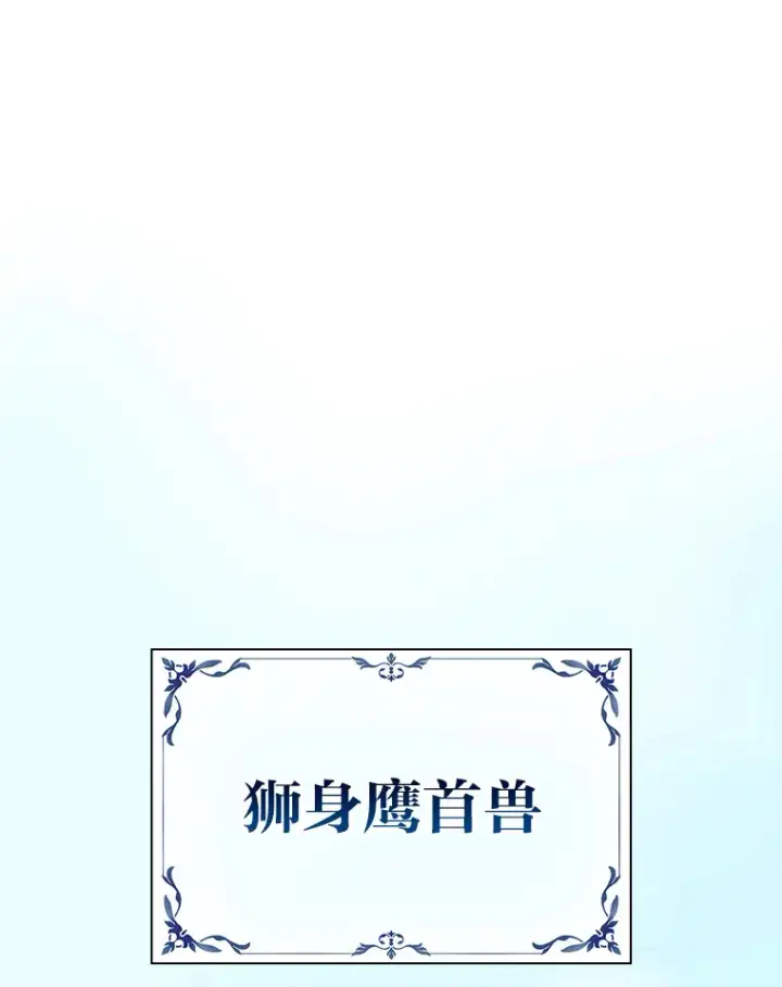 漫画《厌学魔法师想毕业》50.逃不出研究怪圈第6张图