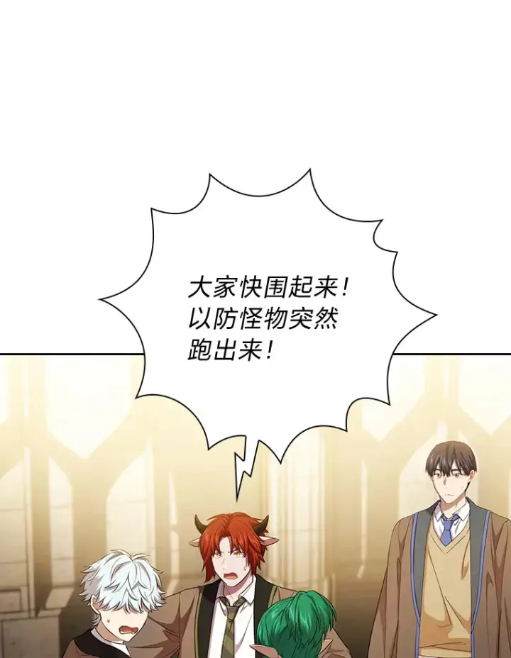 漫画《厌学魔法师想毕业》50.逃不出研究怪圈第60张图