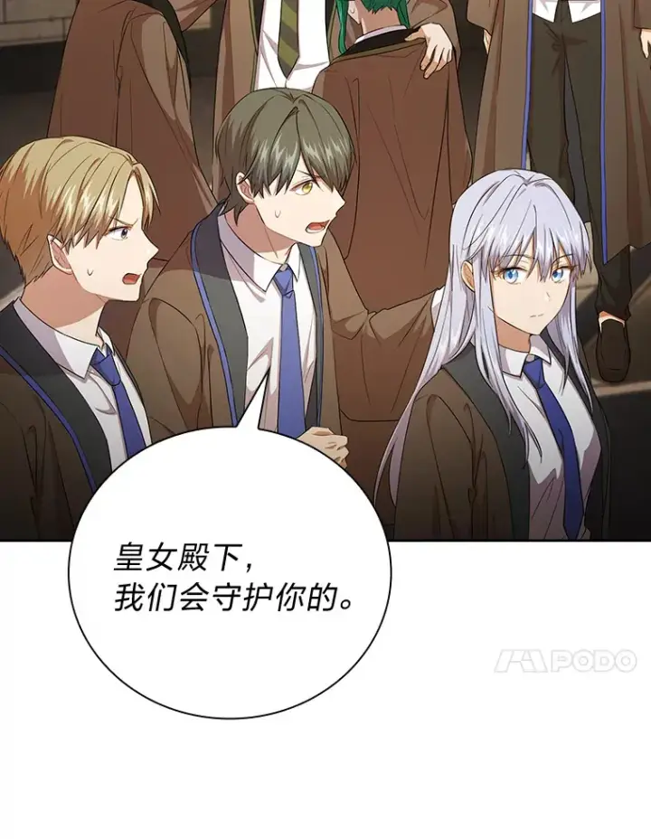 漫画《厌学魔法师想毕业》50.逃不出研究怪圈第61张图