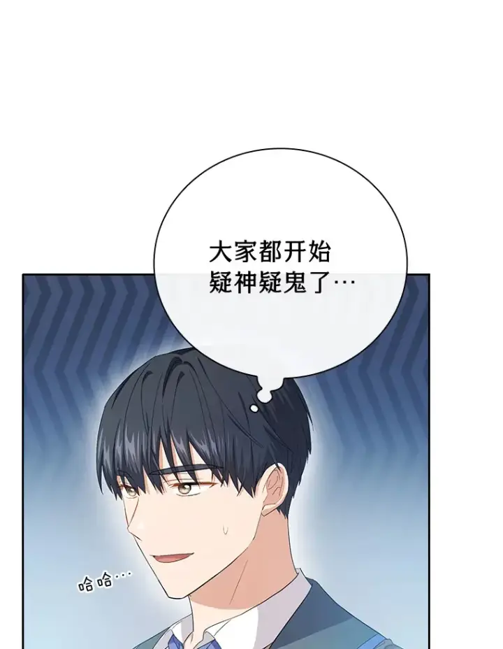 漫画《厌学魔法师想毕业》50.逃不出研究怪圈第62张图