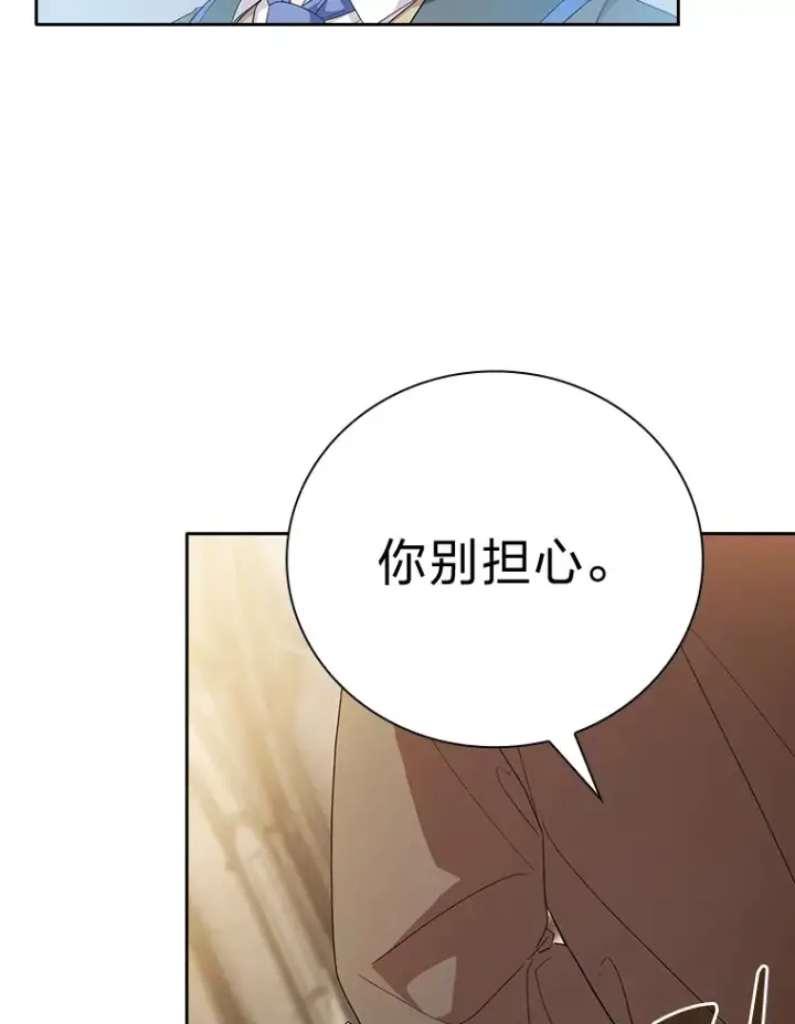 漫画《厌学魔法师想毕业》50.逃不出研究怪圈第63张图