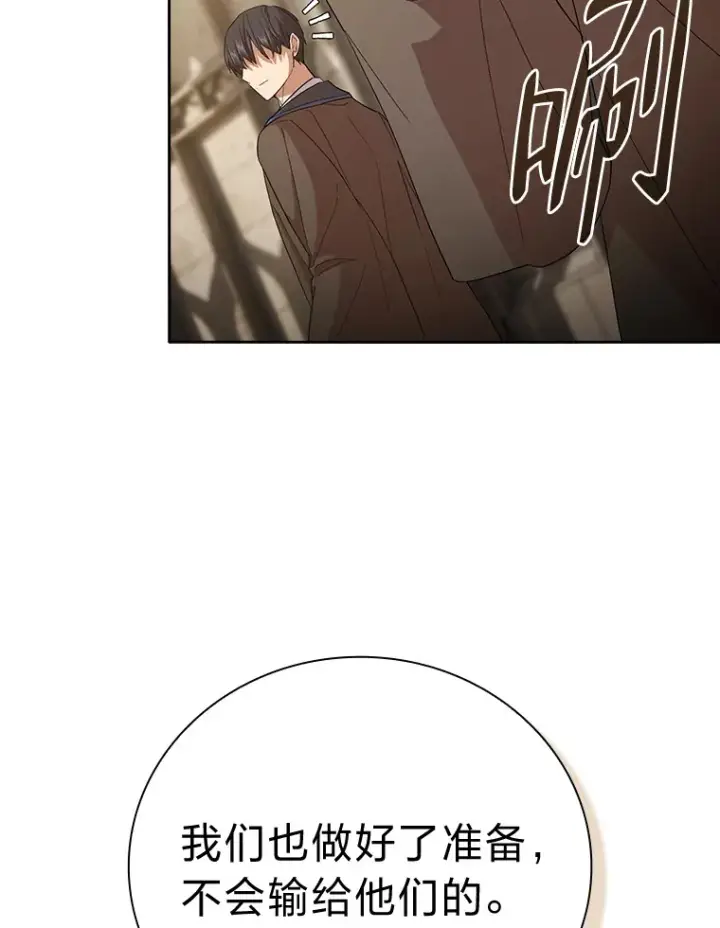 漫画《厌学魔法师想毕业》50.逃不出研究怪圈第64张图