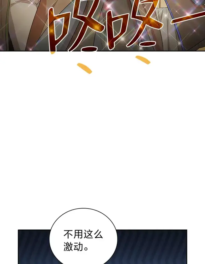 漫画《厌学魔法师想毕业》50.逃不出研究怪圈第66张图