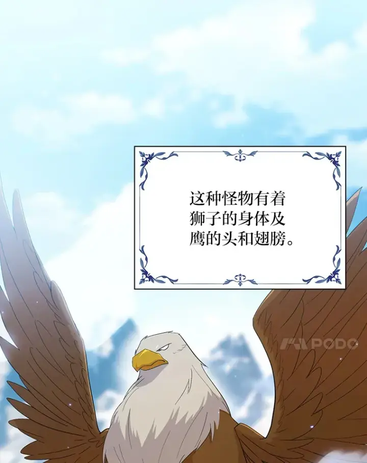 漫画《厌学魔法师想毕业》50.逃不出研究怪圈第7张图