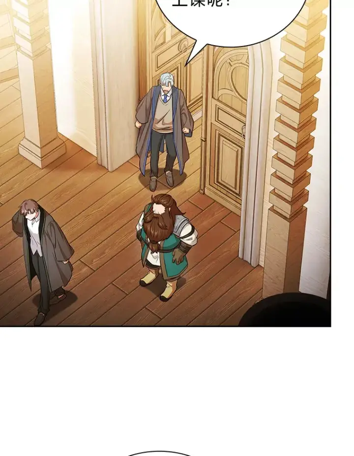 漫画《厌学魔法师想毕业》50.逃不出研究怪圈第70张图