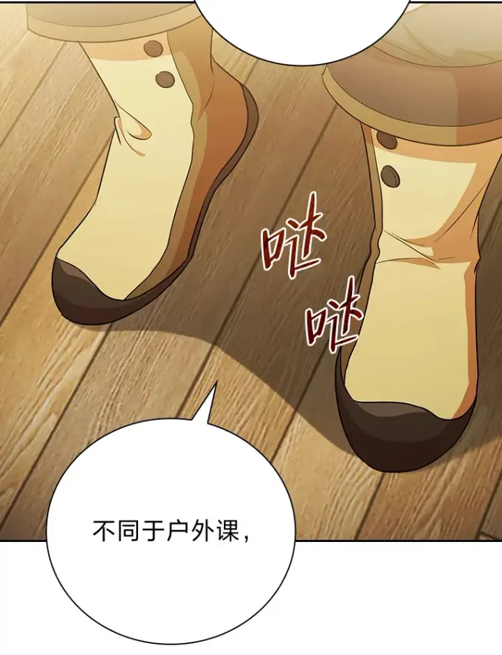 漫画《厌学魔法师想毕业》50.逃不出研究怪圈第73张图