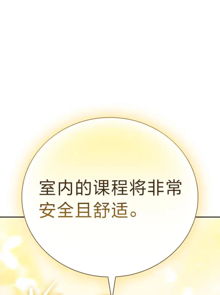 漫画《厌学魔法师想毕业》50.逃不出研究怪圈第74张图